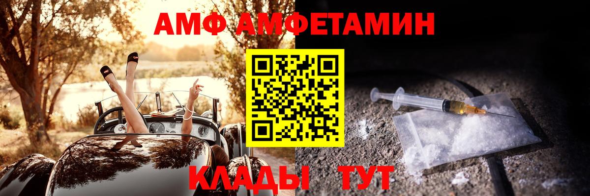 Amphetamine  OMG вход  Вход с VPN  Советская Гавань  АМФ Розовый 