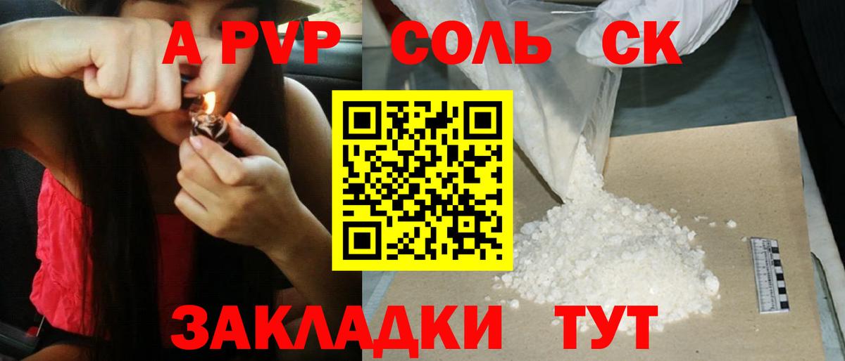 A PVP VHQ Советская Гавань