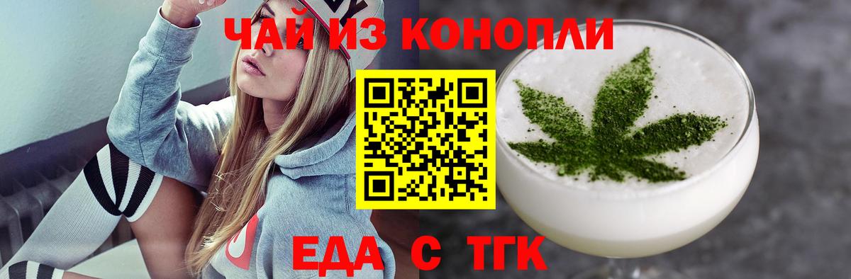 Советская Гавань  Печенье с ТГК конопля  Вход с VPN 