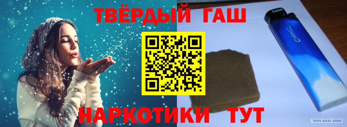 ГАШ Изолятор  ГАШ  Вход с VPN  Советская Гавань  ГАШИШ хэш 