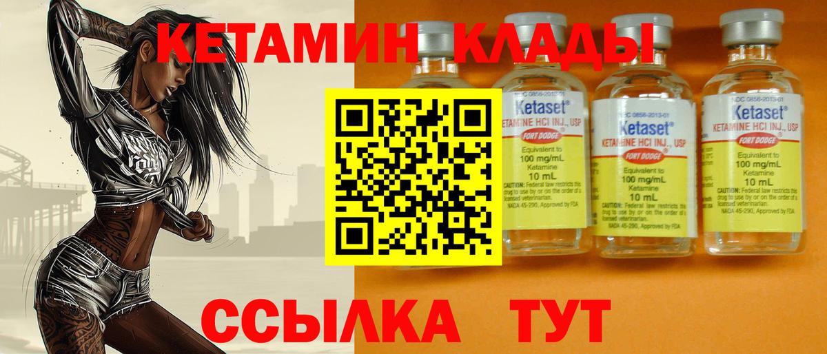 КЕТАМИН ketamine  КЕТАМИН ketamine  Советская Гавань  Вход с VPN 