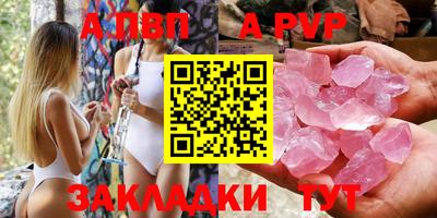 альфа пвп Бугуруслан