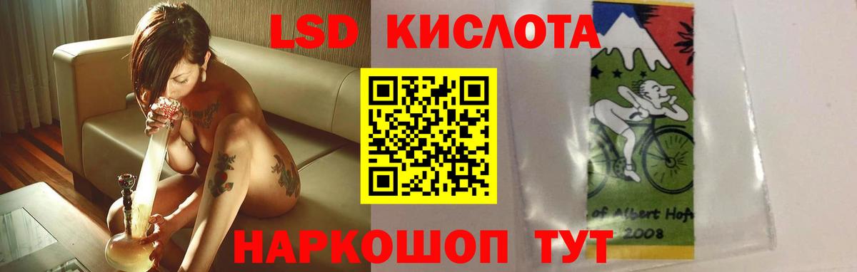 Советская Гавань  Лсд 25 экстази кислота  ЛСД экстази ecstasy  Вход с VPN 