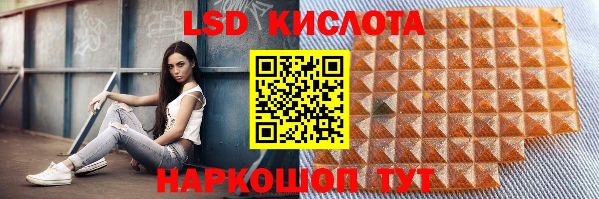 Лсд 25 экстази ecstasy Советская Гавань