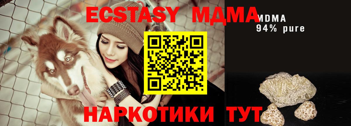 МДМА Molly  MDMA  Советская Гавань  Вход с VPN  MDMA crystal 