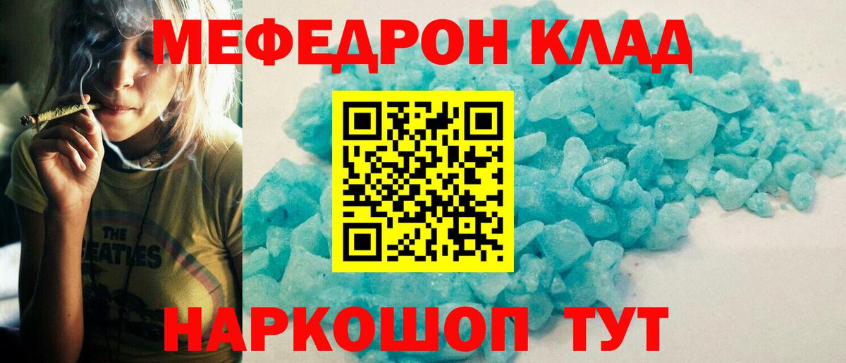 Меф  Советская Гавань