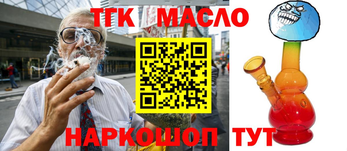Дистиллят ТГК THC oil Советская Гавань