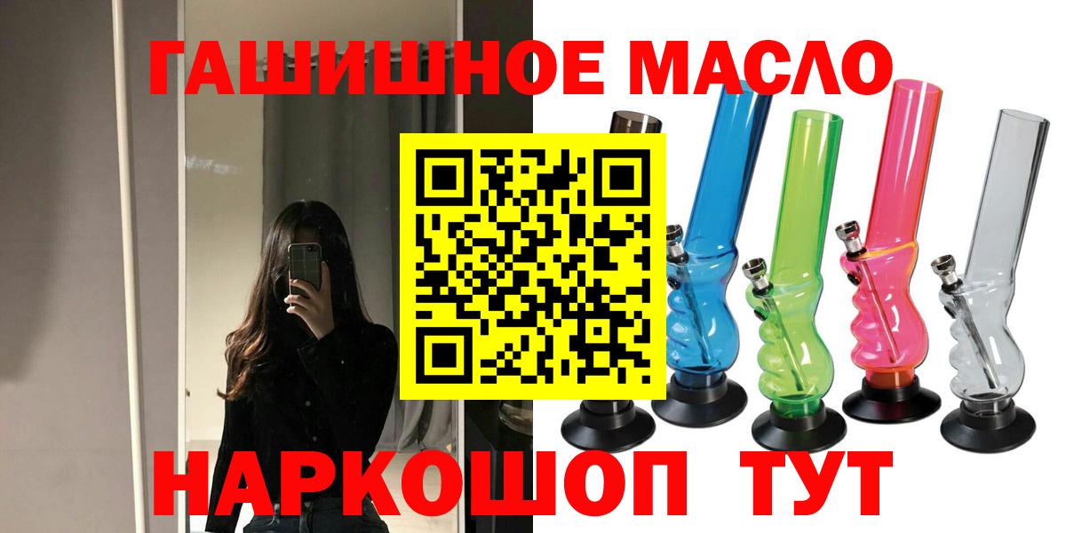Дистиллят ТГК гашишное масло  Вход с VPN  Советская Гавань 